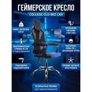 ���������� ������ College CLG-802 LXH