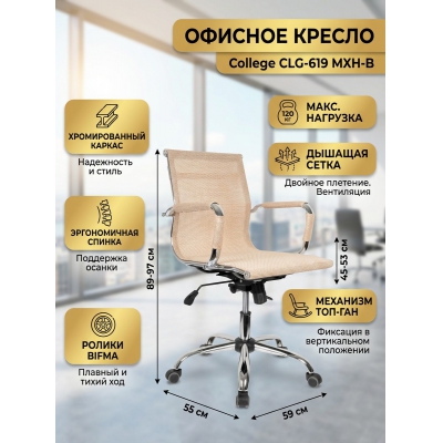 ������ ��������� College CLG-619 MXH-B