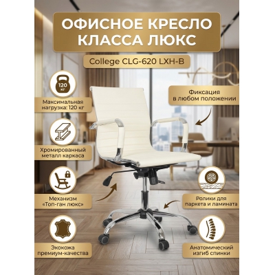 ������� ������ College CLG-620 LXH-B