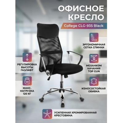 ������ ��� ��������� College CLG-935 MXH Black