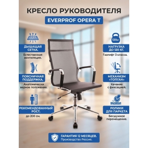 ������ ������������ Everprof Opera T