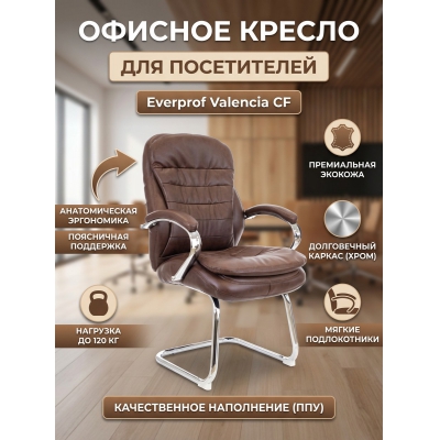 ������ ��� ����������� Everprof Valencia CF �������