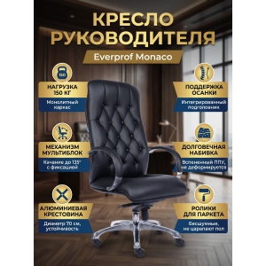 ������ ������������ Everprof Monaco