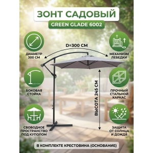 ���� ������� Green Glade 6002