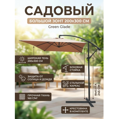 ���� ������� Green Glade 6403