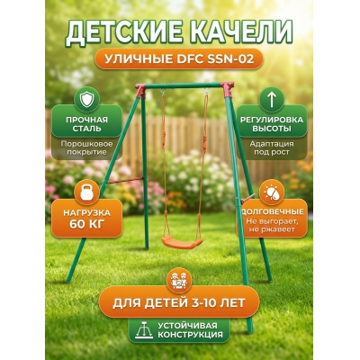 ������� ������ DFC SSN-02