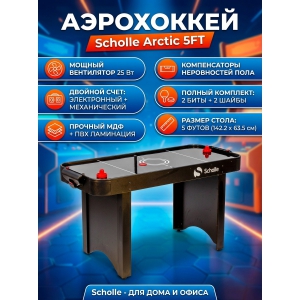 ���� ��� ���������� Scholle Arctic 5FT