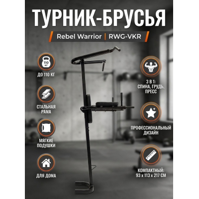 ������-������ ��� ��������� Rebel Warrior
