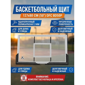 ������������� ��� DFC BD50P