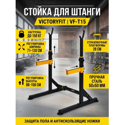 ������ ��� ������ VictoryFit VF-T15