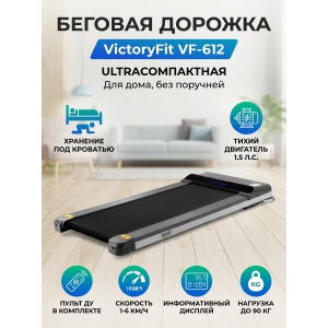 ���������� ������� ������� VictoryFit VF-612