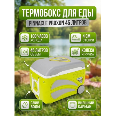 ��������� Pinnacle TPX-2061-45 Proxon 45 L