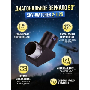 ������������ ������� Sky-Watcher 90� 2�