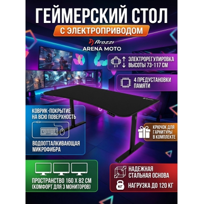 ���� ��� �������� � ������������������� Arozzi Arozzi Arena Moto