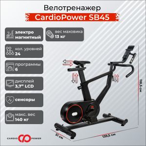 Вертикальный сайкл-тренажер CardioPower SB45