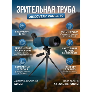 ���������� ����� Discovery Range 50
