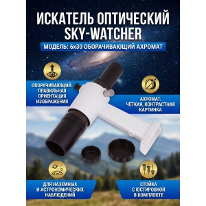 �������� ���������� Sky-Watcher 6x30 ������������� � ����������