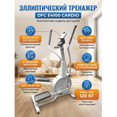 ������������� �������� DFC Cardio E4100