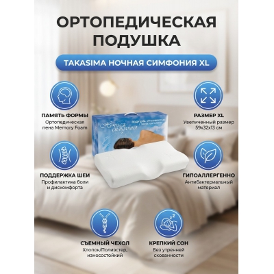 �������������� ������� Takasima ������� ��������� XL