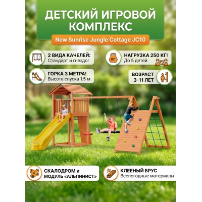������� ������� �������� New Sunrise Jungle Cottage JC10