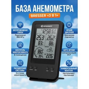 ���� ��� ���������� (���������) Bresser �3 � 1�