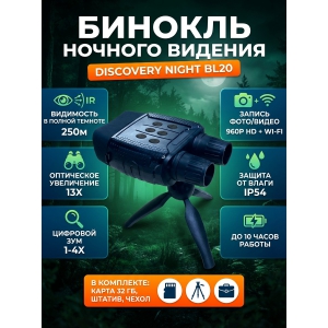 ������� �������� ������� ������� Discovery Night BL20 �� ��������