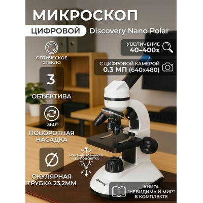 ��������� �������� Discovery Nano Polar � ������