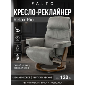 ������-��������� Falto Relax Rio ����� ����