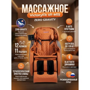 ��������� ������ VictoryFit VF-M15
