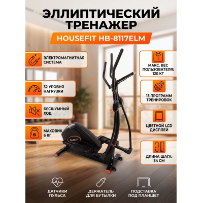 ������������� �������� Housefit HB-8117ELM