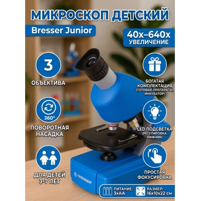 ��������� ������� Bresser Junior 40x-640x �����
