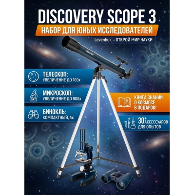 �����  ��������+���������+�������. Discovery Scope 3 � ������