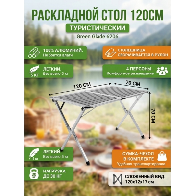 ���� ���������� Green Glade 6206