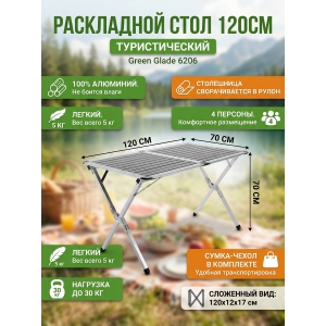 ���� ���������� Green Glade 6206