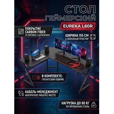 ���� ��� �������� Eureka L60R
