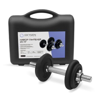   Oxygen Fitness DB-SET20