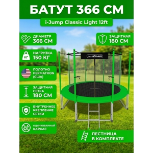 ����� � ���������� ������ � ��������� i-Jump Classic Light 12ft green