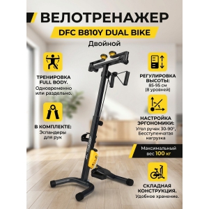 ������������ ������� DFC B810Y dual bike