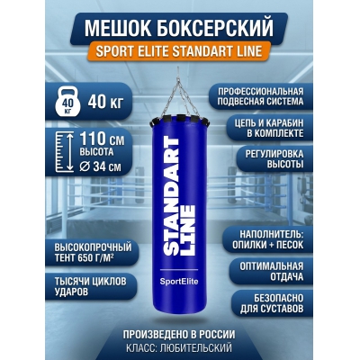 ����� ���������� Sport Elite Standart Line 40 �� �����
