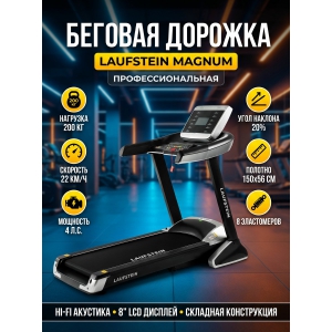 ������� ������� Laufstein Magnum