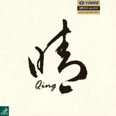  Yinhe Qing-Soft 0.5 mm ()