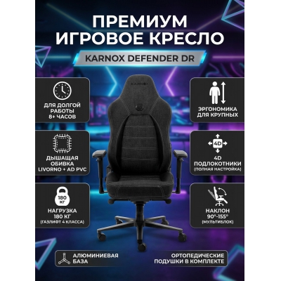 ������� ������� ������ Karnox Defender DR