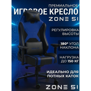 ������ ������������ ������� Zone 51 Armada
