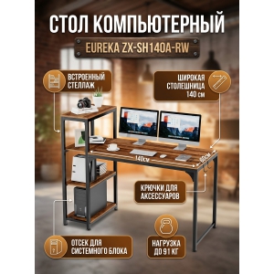 ���� ������������ �� ��������� Eureka ZX-SH140A-RW Reclaimed Wood