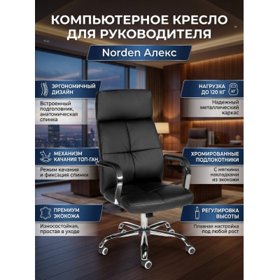 ������ ������������ Norden ����� �������