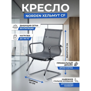 ������ ��� ���������� Norden ������� CF