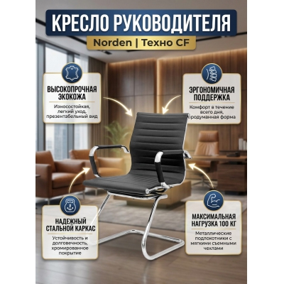 ������ ��� ��������� Norden ����� CF �������