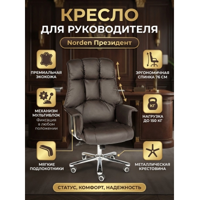 ������ ��� ������������ Norden ��������� �������