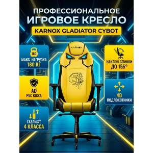 ������� ������ ��� �������� Karnox Gladiator Cybot Edition