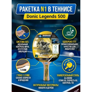 ������� ��� ����������� ������� Donic Legends 500